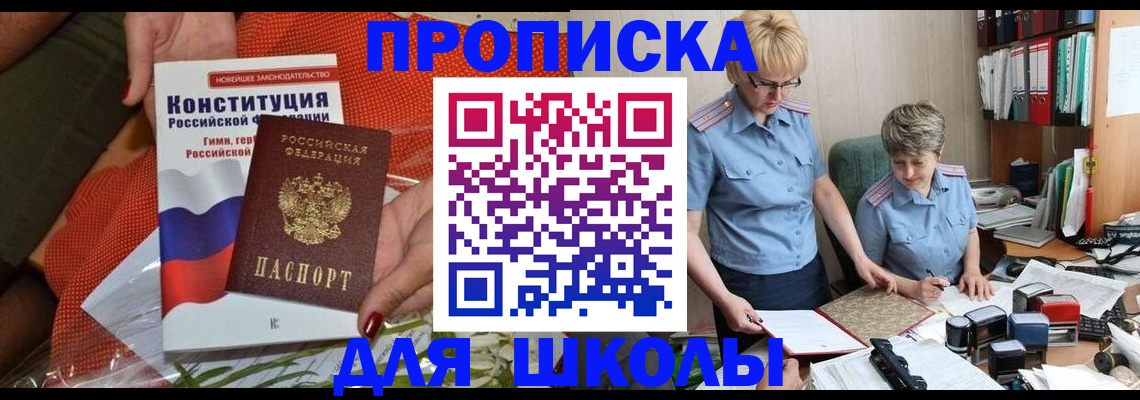 временная регистрация законно в Струнино