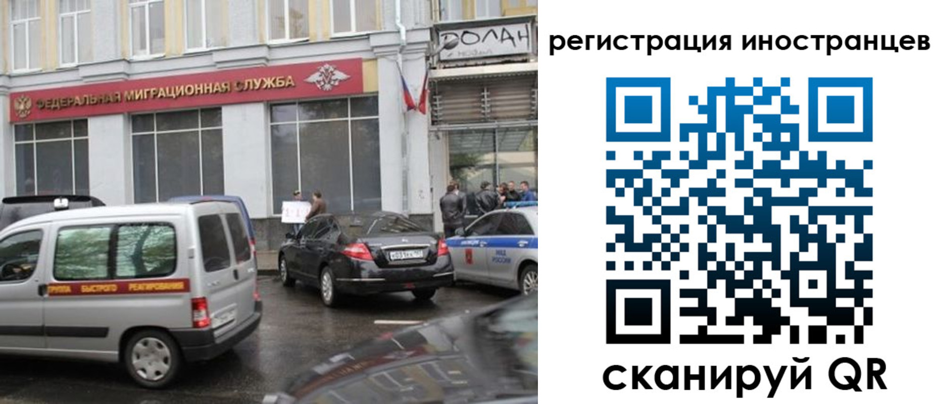 временная регистрация надежно в Струнино