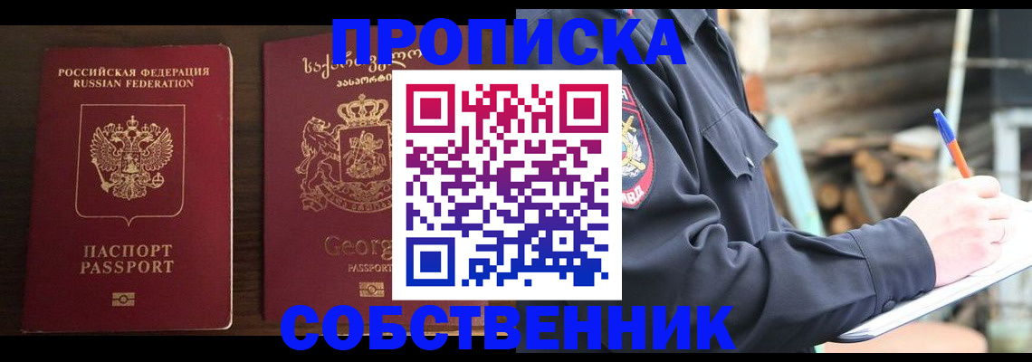 регистрация в Струнино