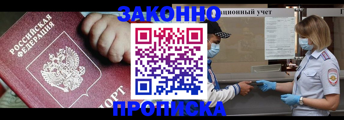 временная регистрация в квартире в Струнино